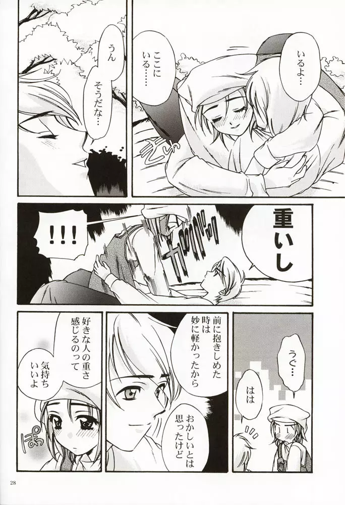 DIGITAL GIRL FRIEND - page27
