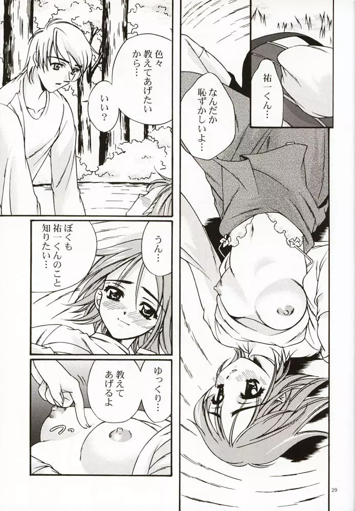 DIGITAL GIRL FRIEND - page28
