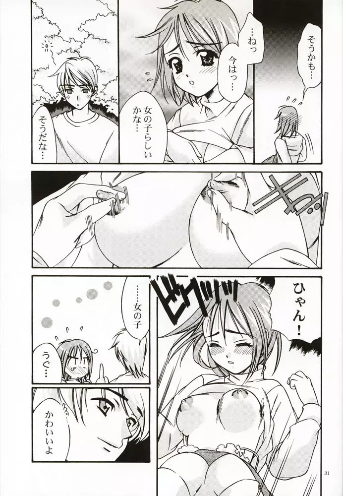 DIGITAL GIRL FRIEND - page30