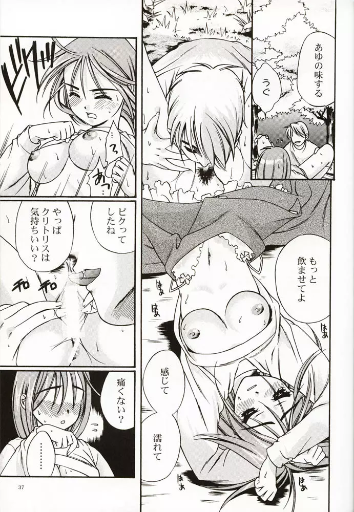DIGITAL GIRL FRIEND - page36