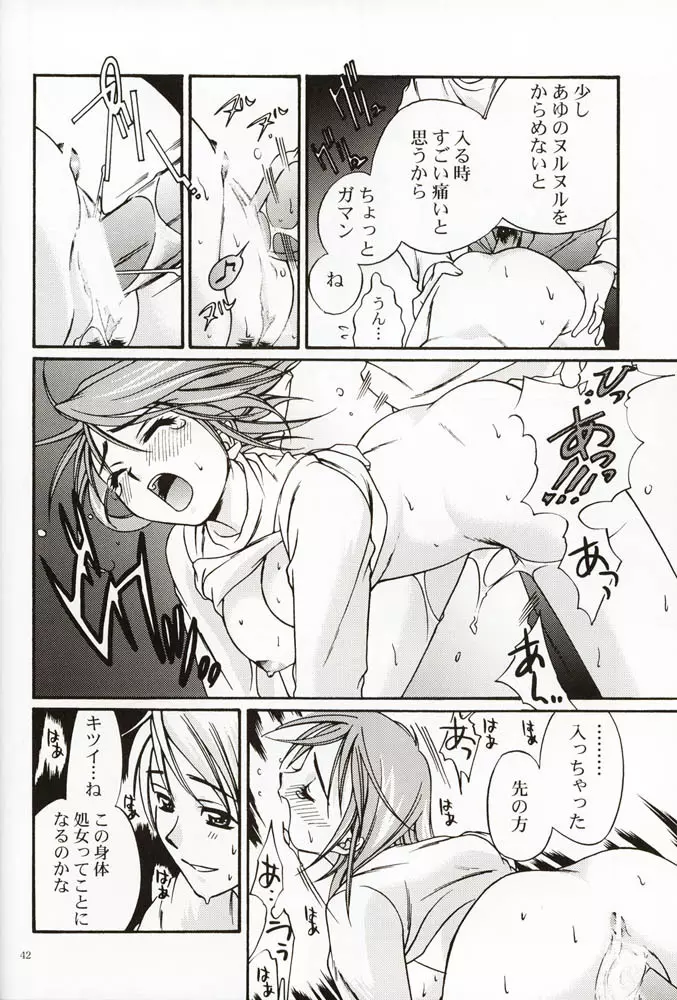DIGITAL GIRL FRIEND - page41