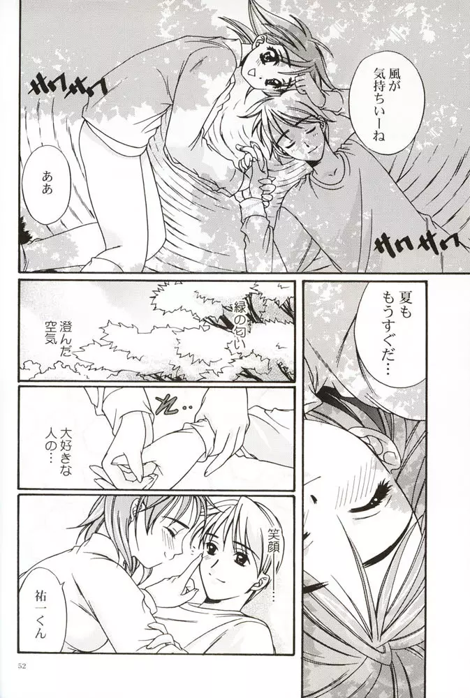 DIGITAL GIRL FRIEND - page51