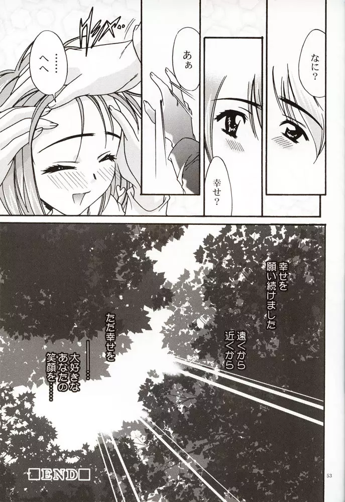 DIGITAL GIRL FRIEND - page52