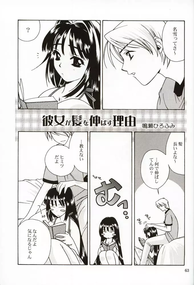 DIGITAL GIRL FRIEND - page62