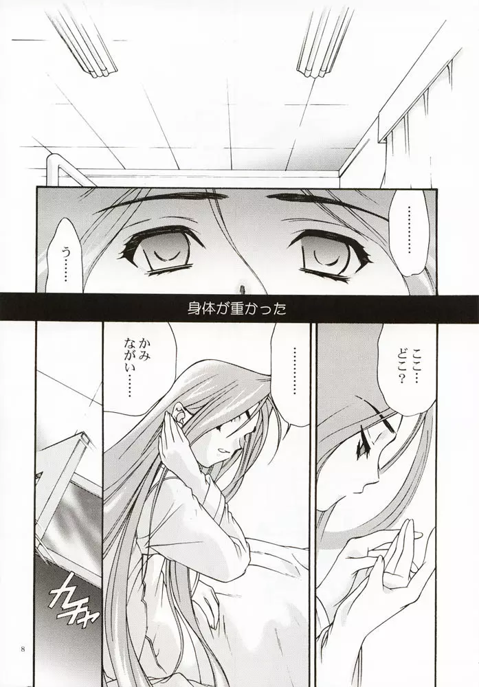 DIGITAL GIRL FRIEND - page7