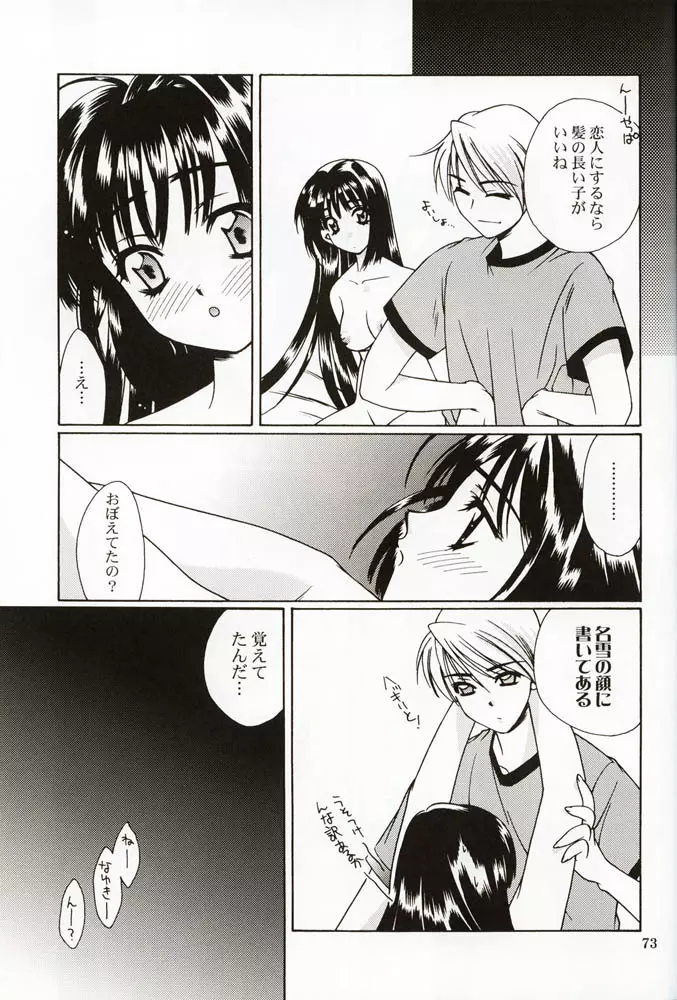 DIGITAL GIRL FRIEND - page72