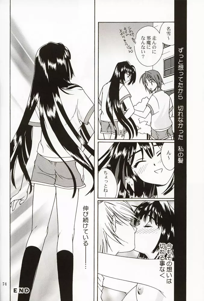 DIGITAL GIRL FRIEND - page73