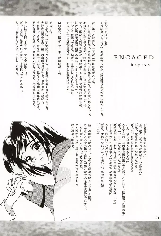 DIGITAL GIRL FRIEND - page90