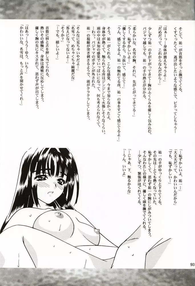DIGITAL GIRL FRIEND - page92