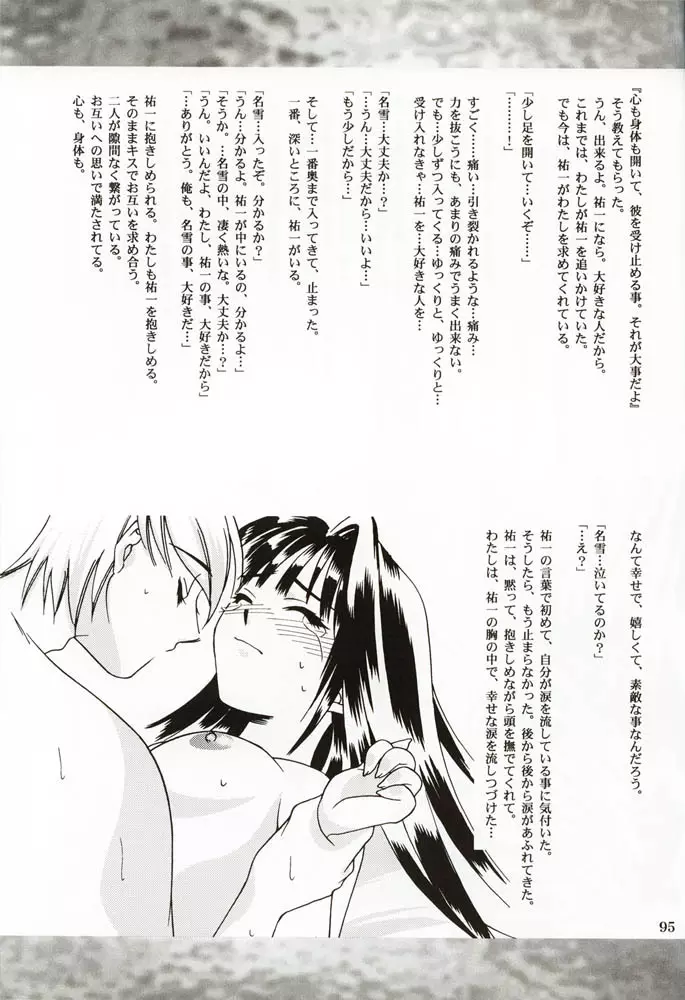 DIGITAL GIRL FRIEND - page94