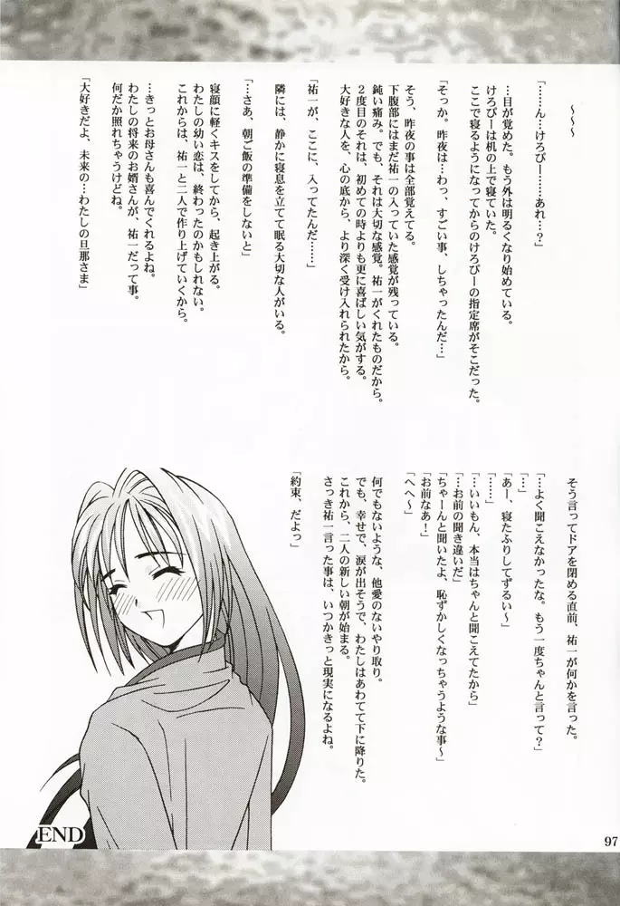 DIGITAL GIRL FRIEND - page96