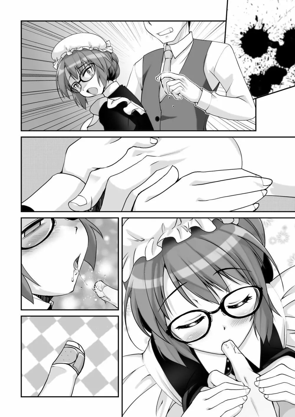クラシカルメイドは服の下にスケベを着ているものだ -マスペットエミリー- - page28