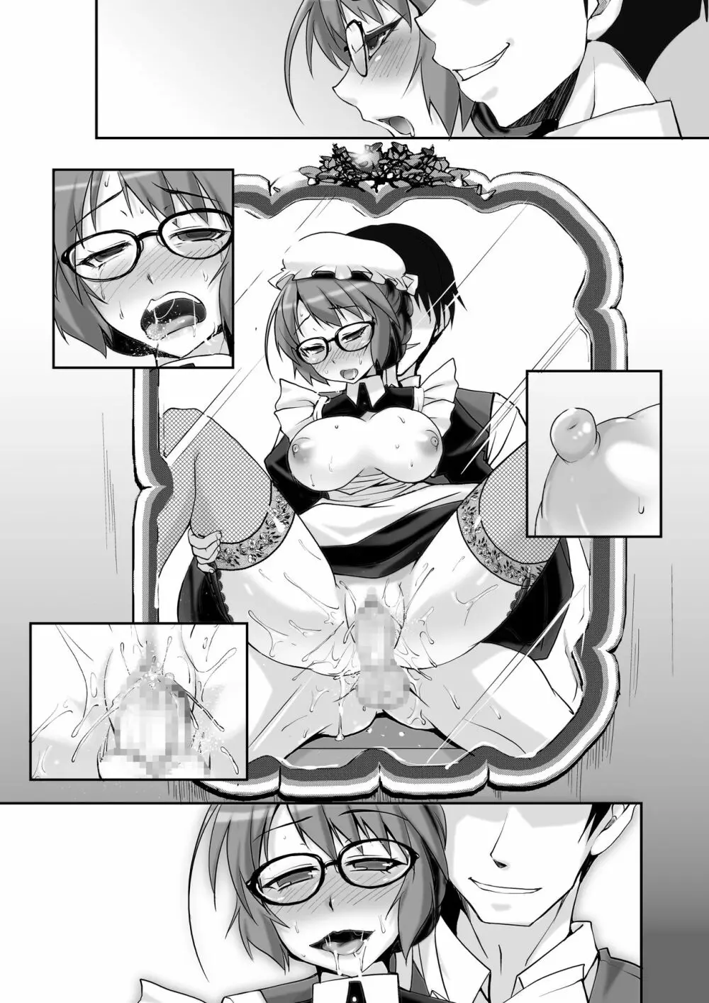クラシカルメイドは服の下にスケベを着ているものだ -マスペットエミリー- - page34