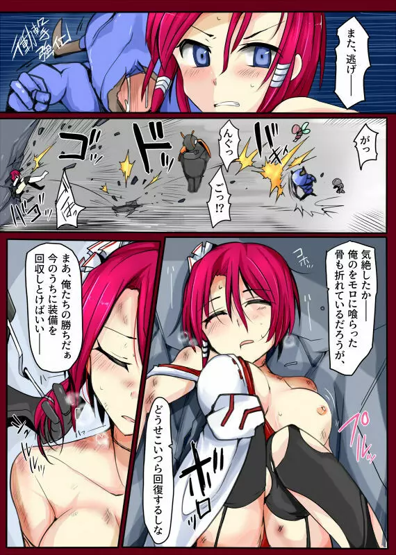 魔術学徒コマリ -vsト・蟲五人衆- - page30