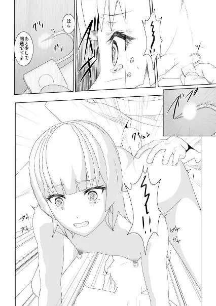 WORLD OF CURSE 第18話 - page15