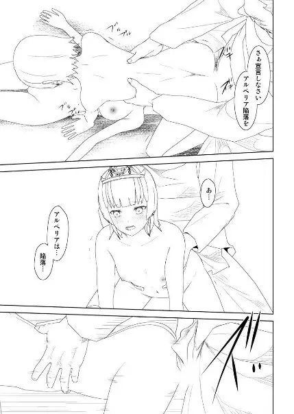 WORLD OF CURSE 第18話 - page6