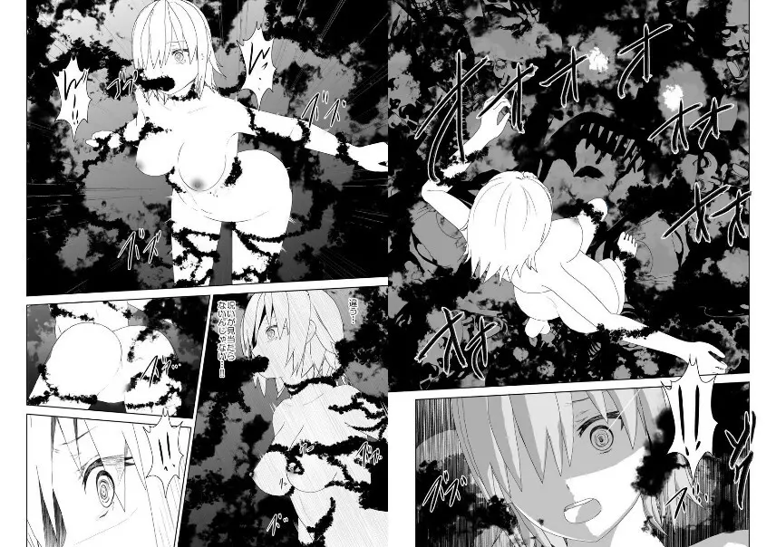 WORLD OF CURSE 第19話 - page10