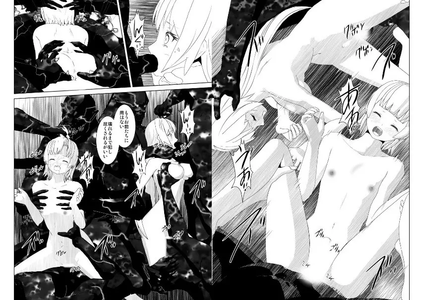 WORLD OF CURSE 第19話 - page15