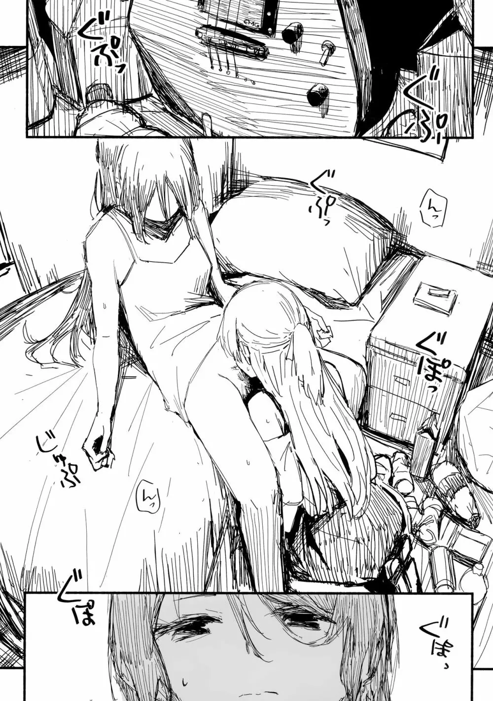 夜烏の歌 - page9