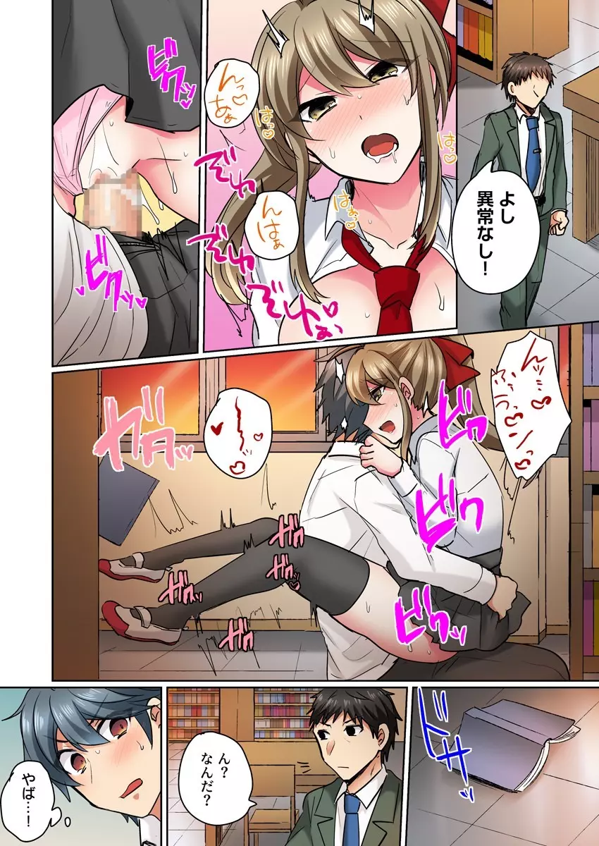 女体化ヤンキー男子！イジられハメられ、とろっとろ☆ 2 - page10