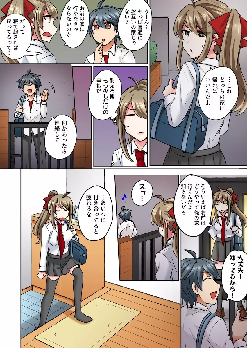 女体化ヤンキー男子！イジられハメられ、とろっとろ☆ 2 - page14