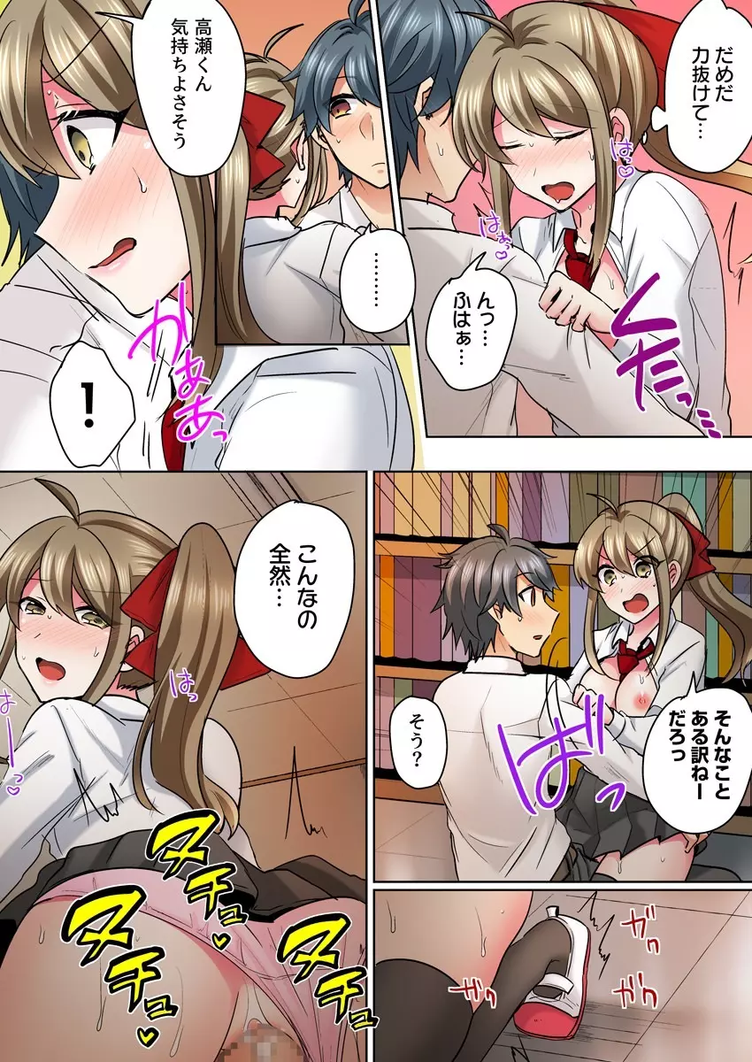 女体化ヤンキー男子！イジられハメられ、とろっとろ☆ 2 - page5