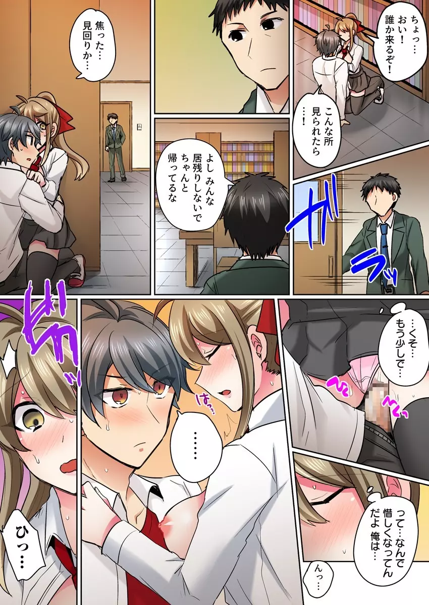 女体化ヤンキー男子！イジられハメられ、とろっとろ☆ 2 - page8