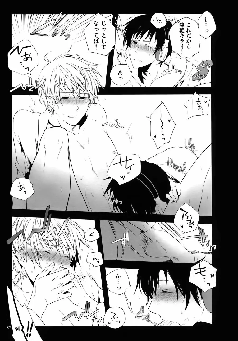 サイケデリックツガル - page18
