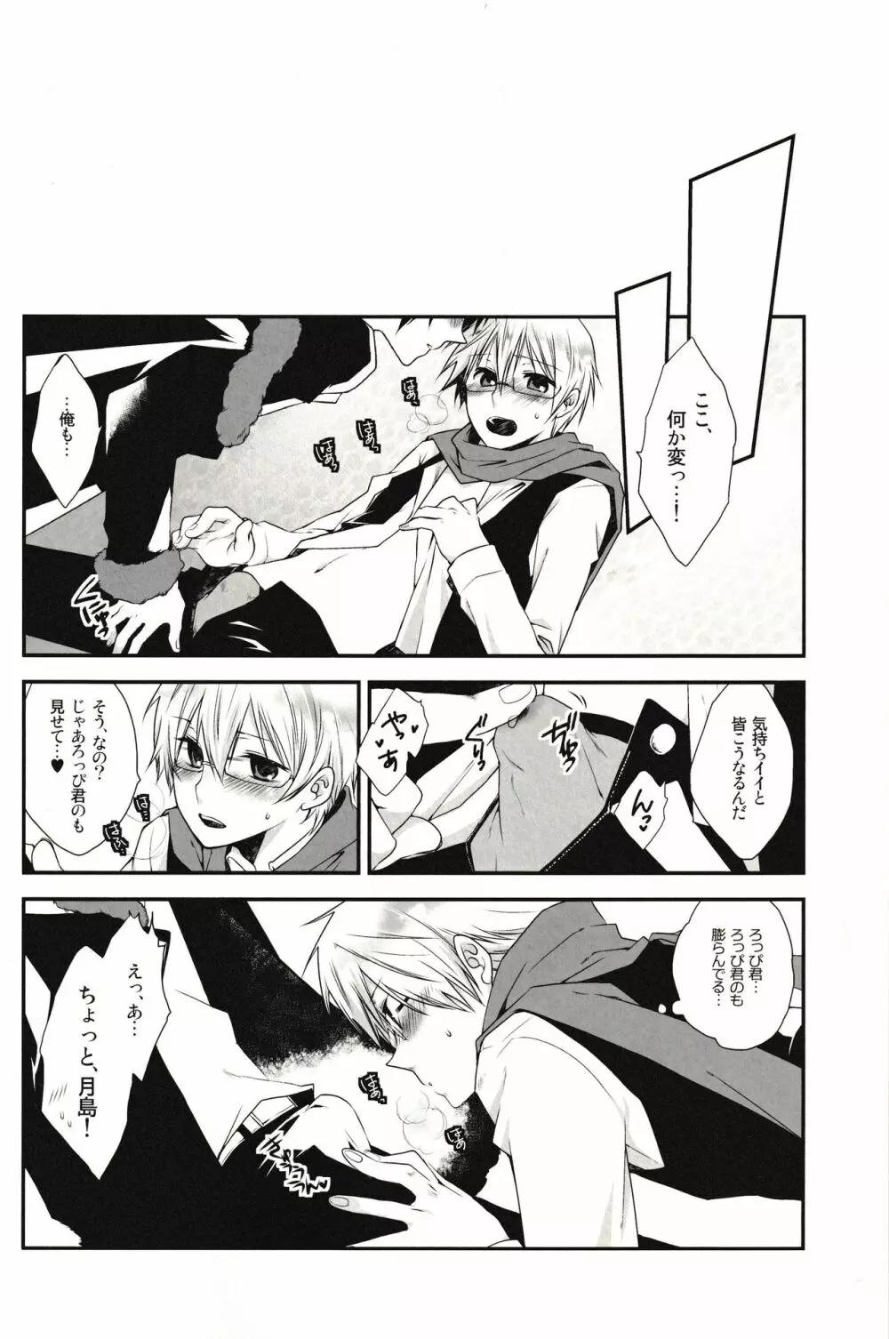 LoveLetters - page14