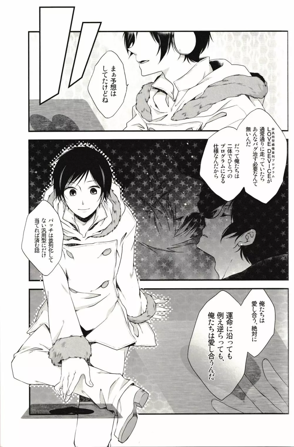 LoveLetters - page27