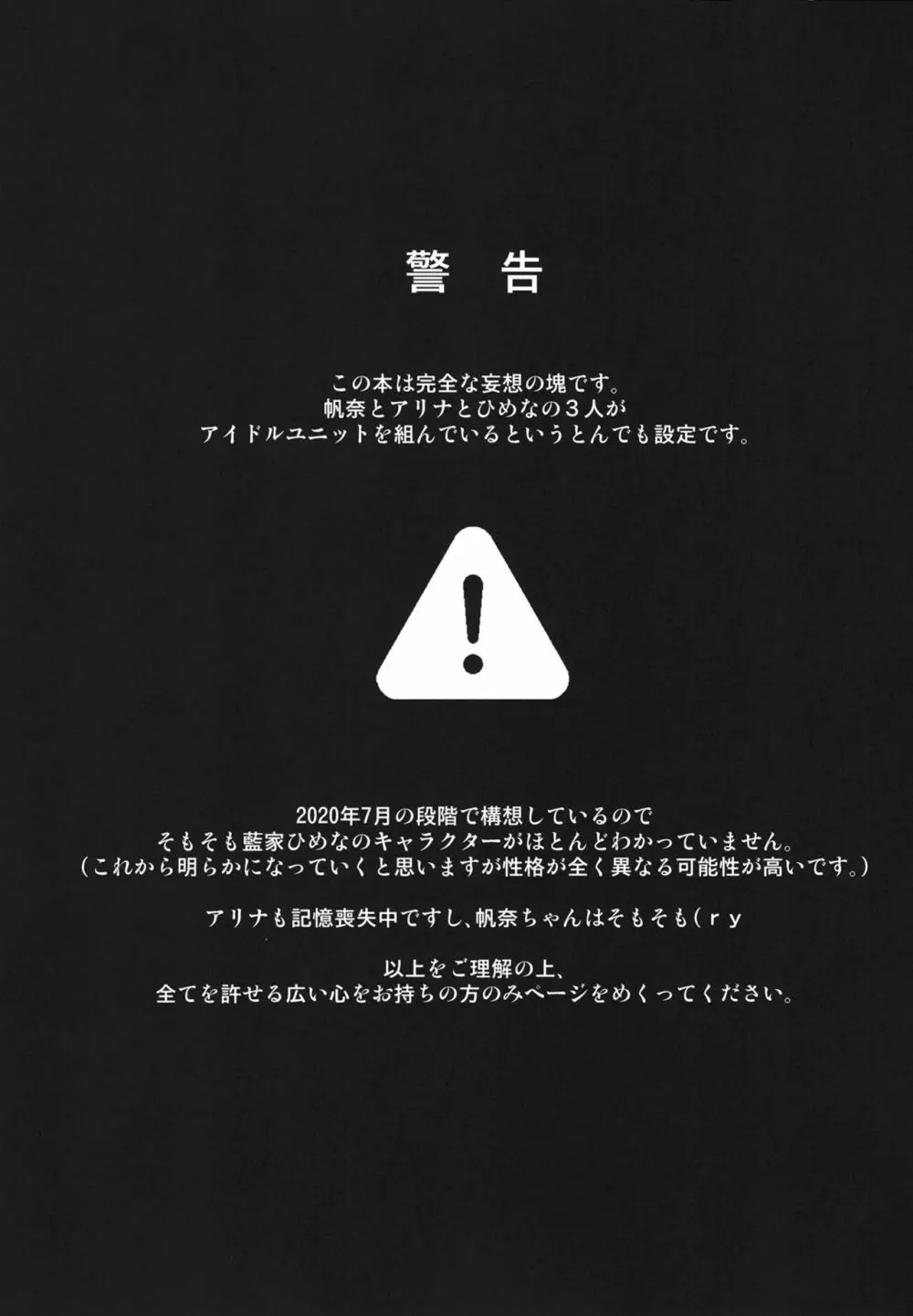 アフターパーティ - page2