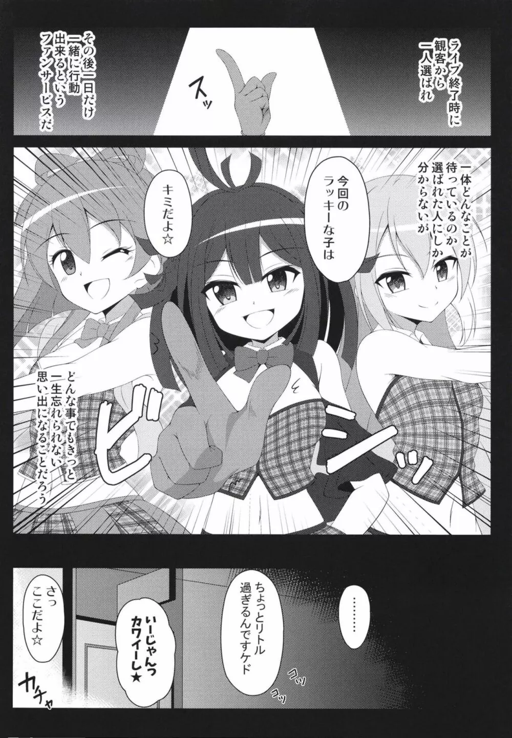 アフターパーティ - page5