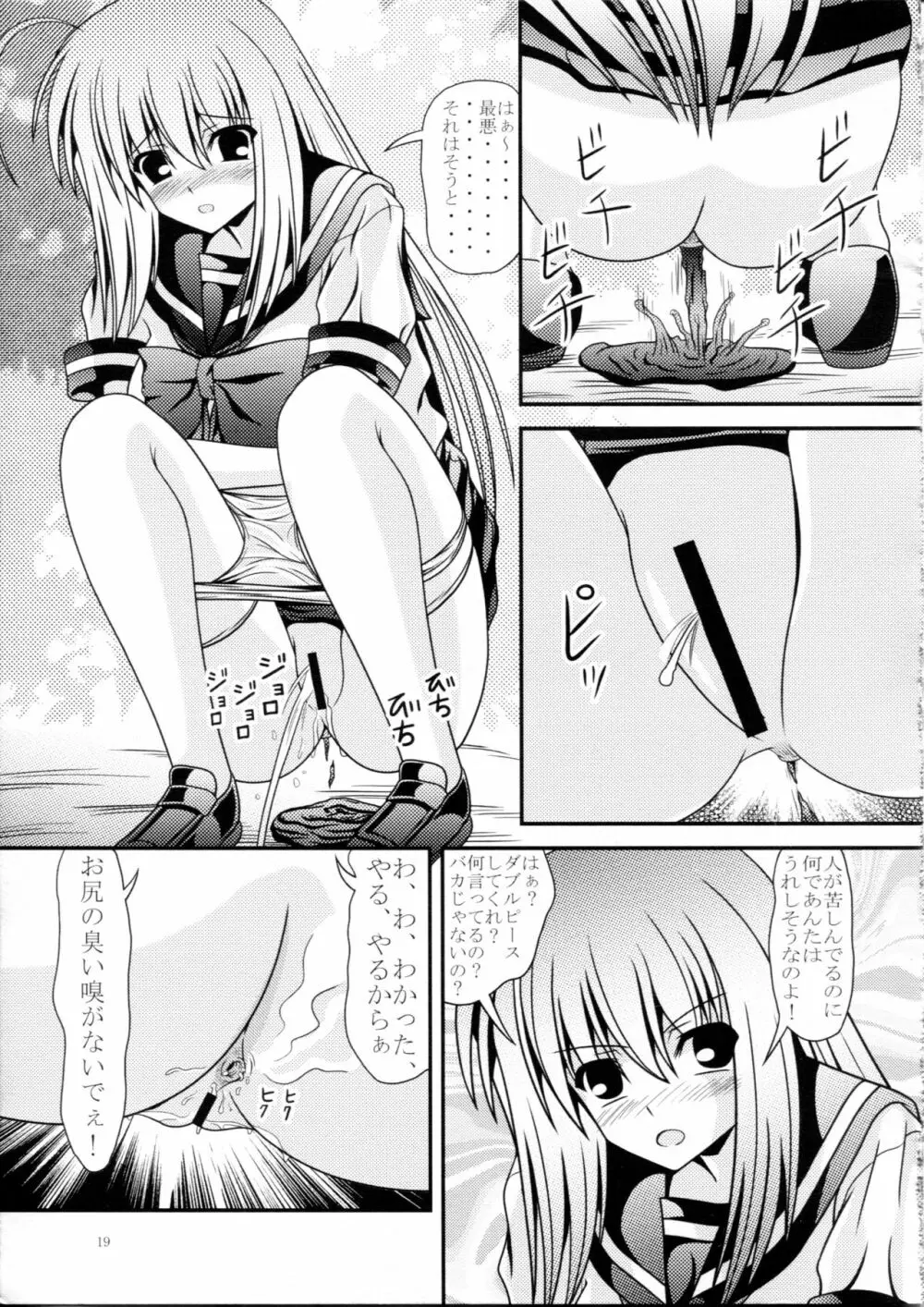 RESUMPTION 4 - page18