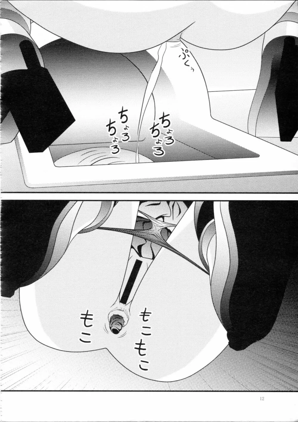 RESUMPTION 5 - page11