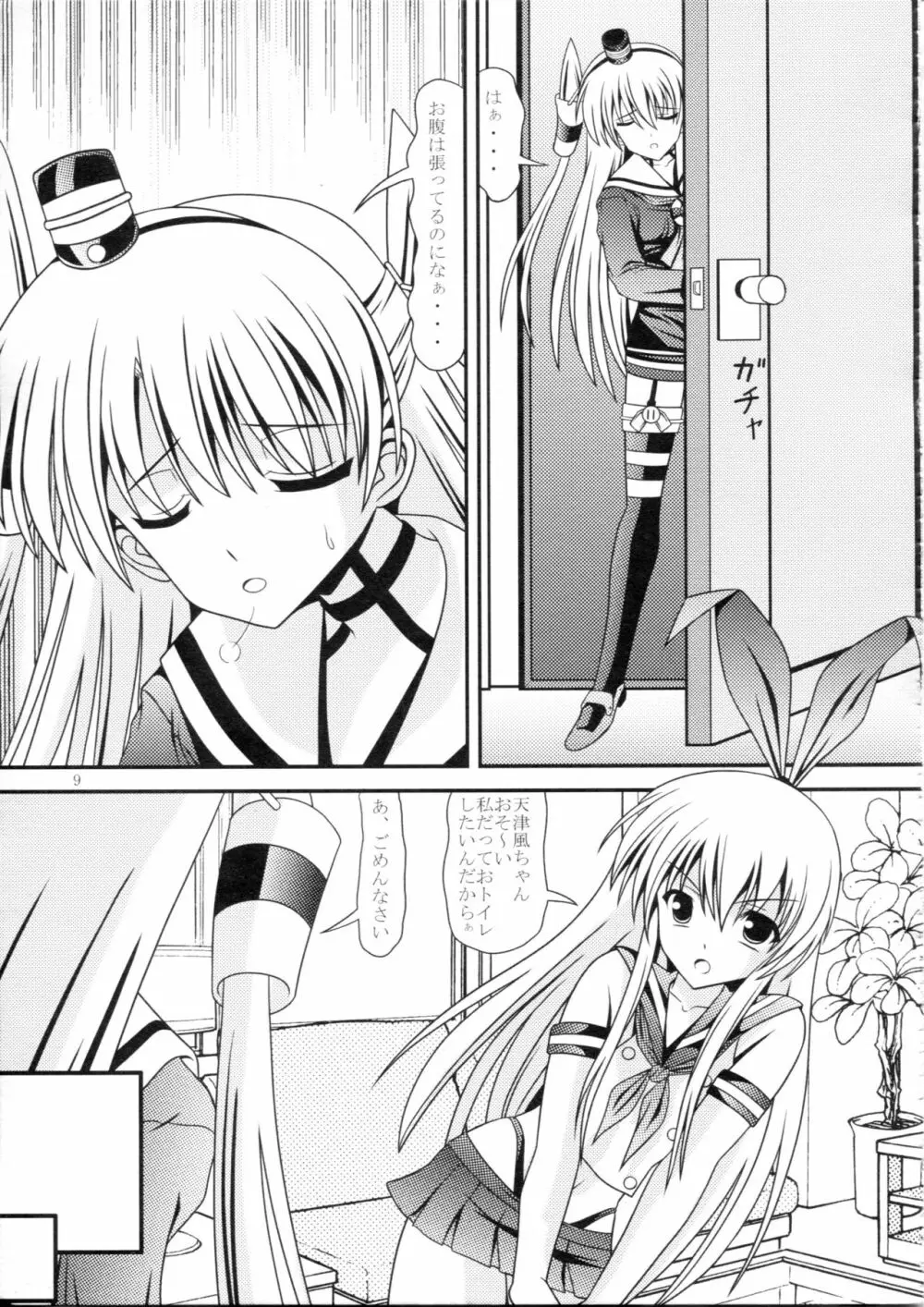 RESUMPTION 5 - page8