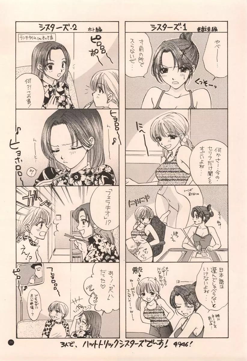 ドュビドュバディスコフューチャリングウィズサー・サイコ・セクシー2 - page25