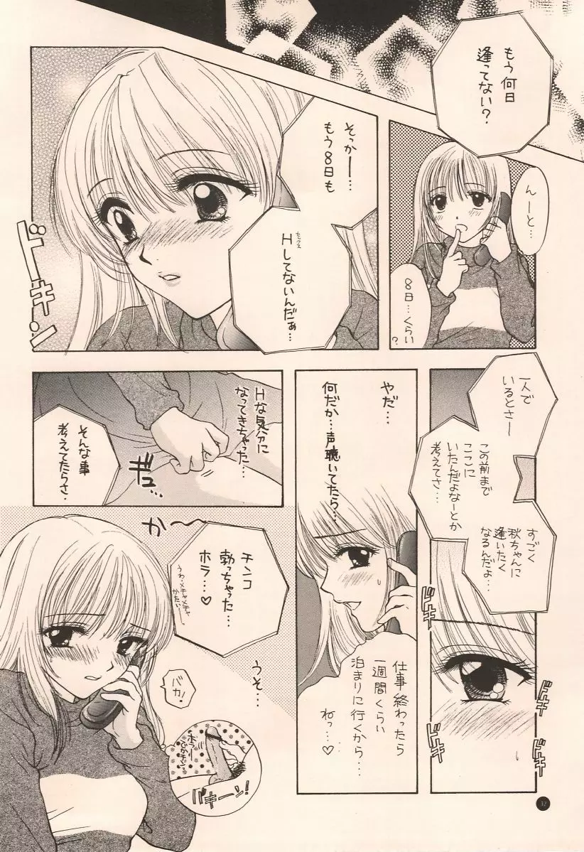 ドュビドュバディスコフューチャリングウィズサー・サイコ・セクシー2 - page28