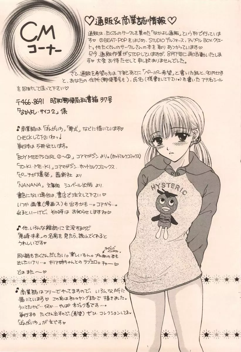 ドュビドュバディスコフューチャリングウィズサー・サイコ・セクシー2 - page39