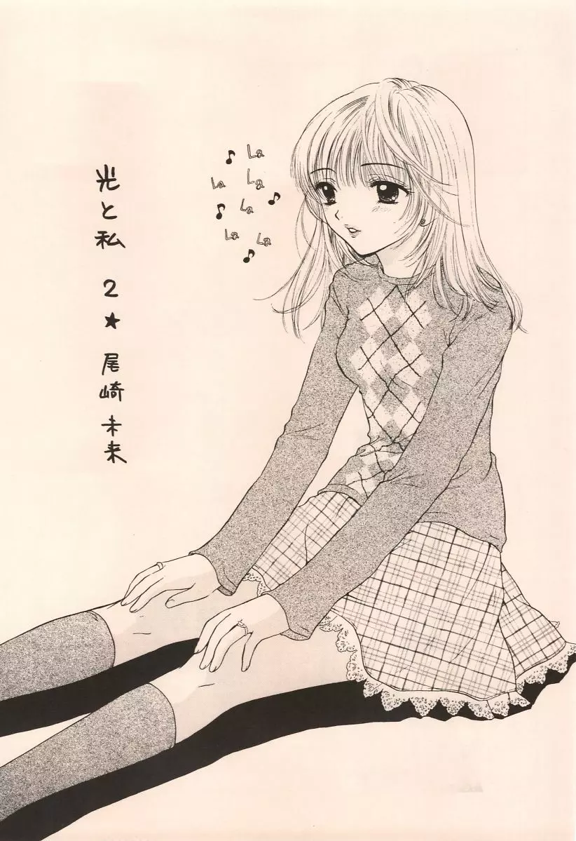 ドュビドュバディスコフューチャリングウィズサー・サイコ・セクシー2 - page9