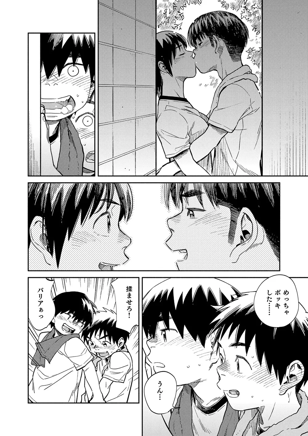 月刊少年ズーム 2020年9月号 - page10