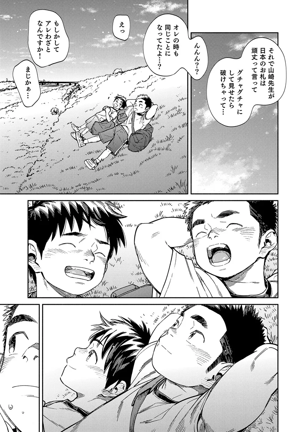 月刊少年ズーム 2020年9月号 - page11