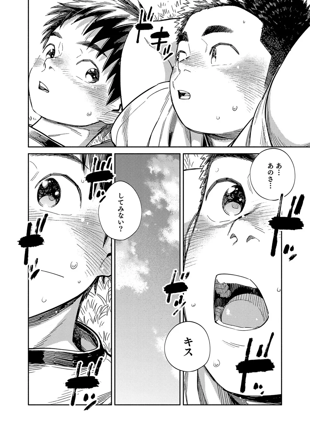 月刊少年ズーム 2020年9月号 - page12