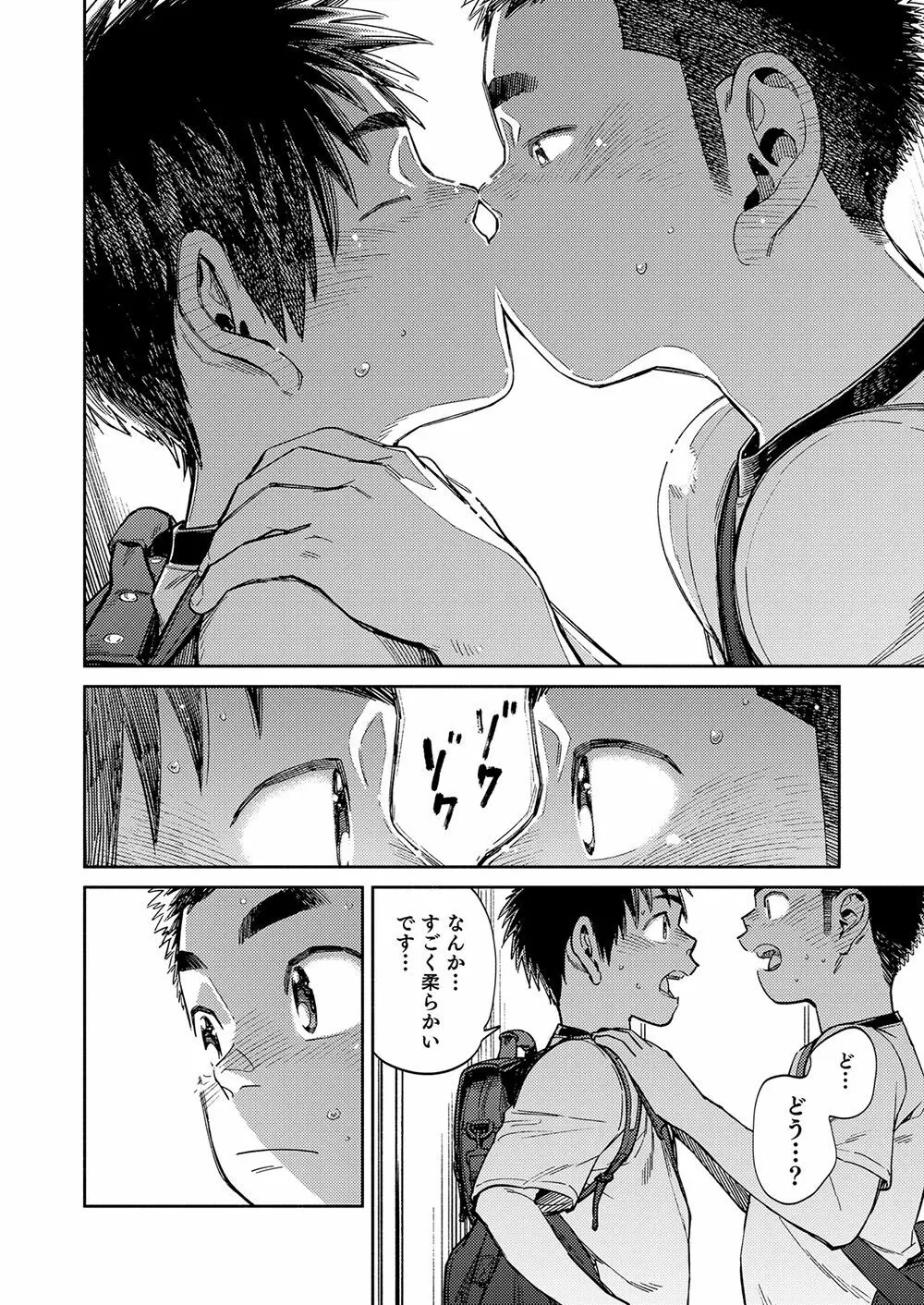 月刊少年ズーム 2020年9月号 - page14