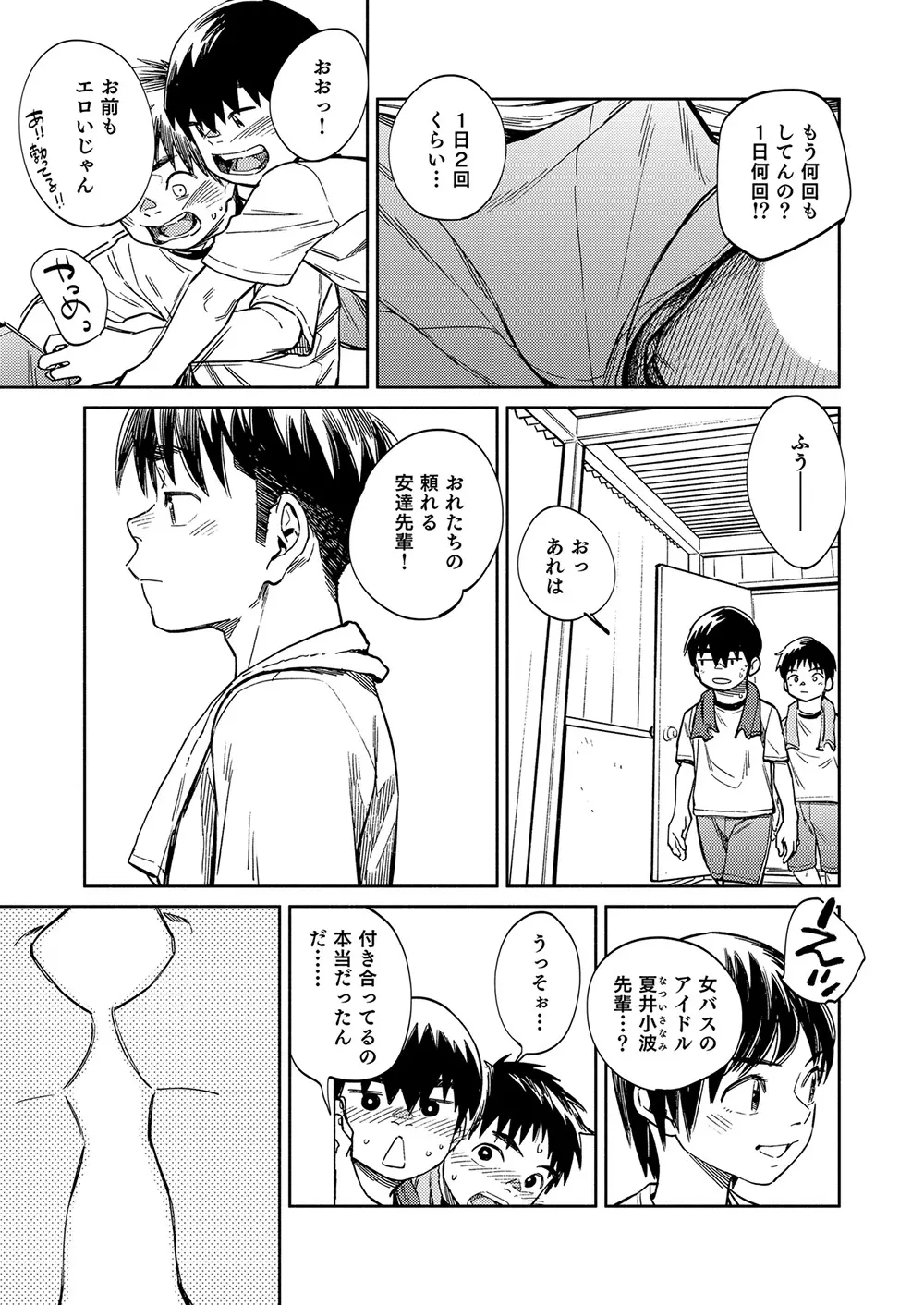 月刊少年ズーム 2020年9月号 - page9