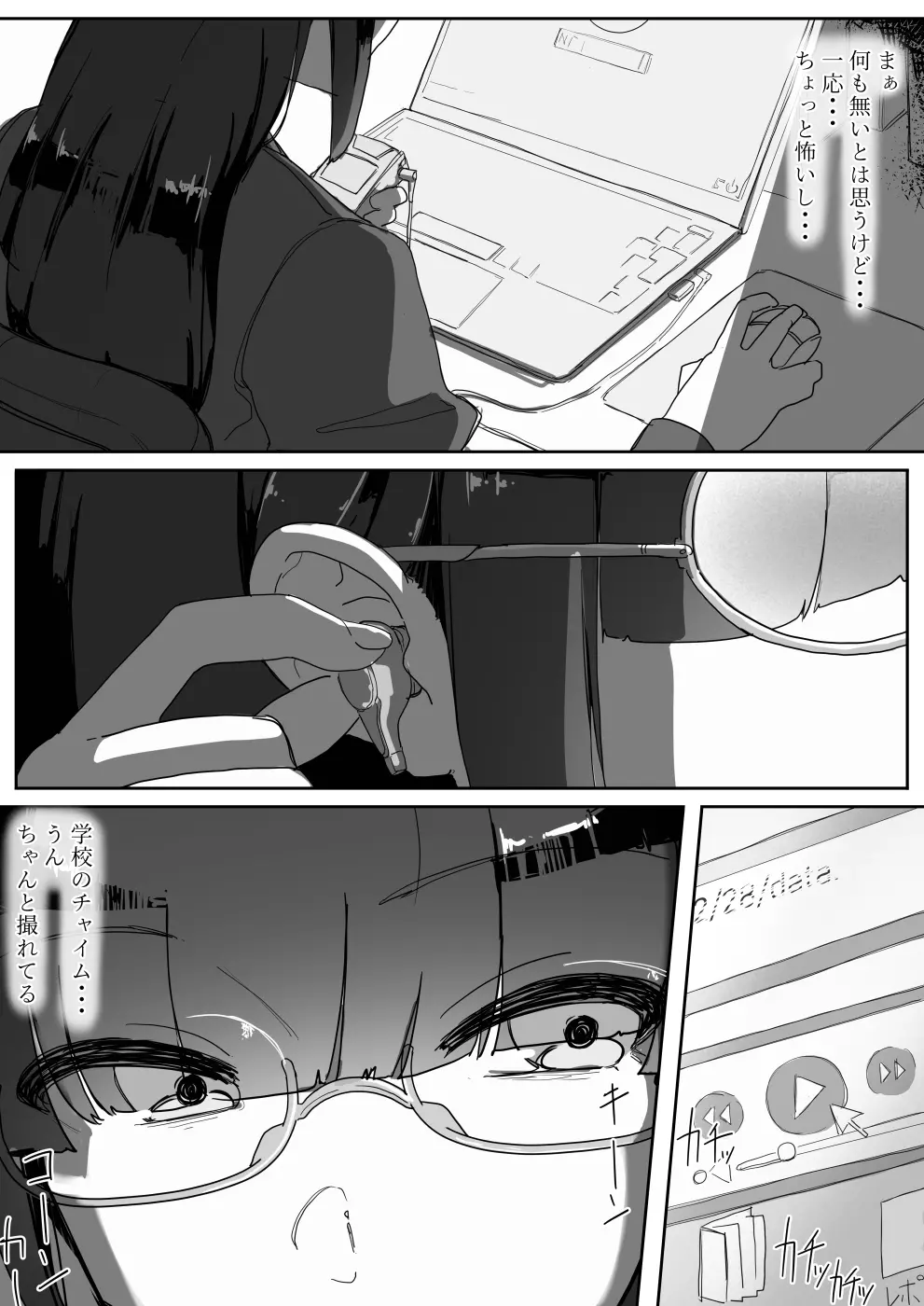 催眠を…2 - page40