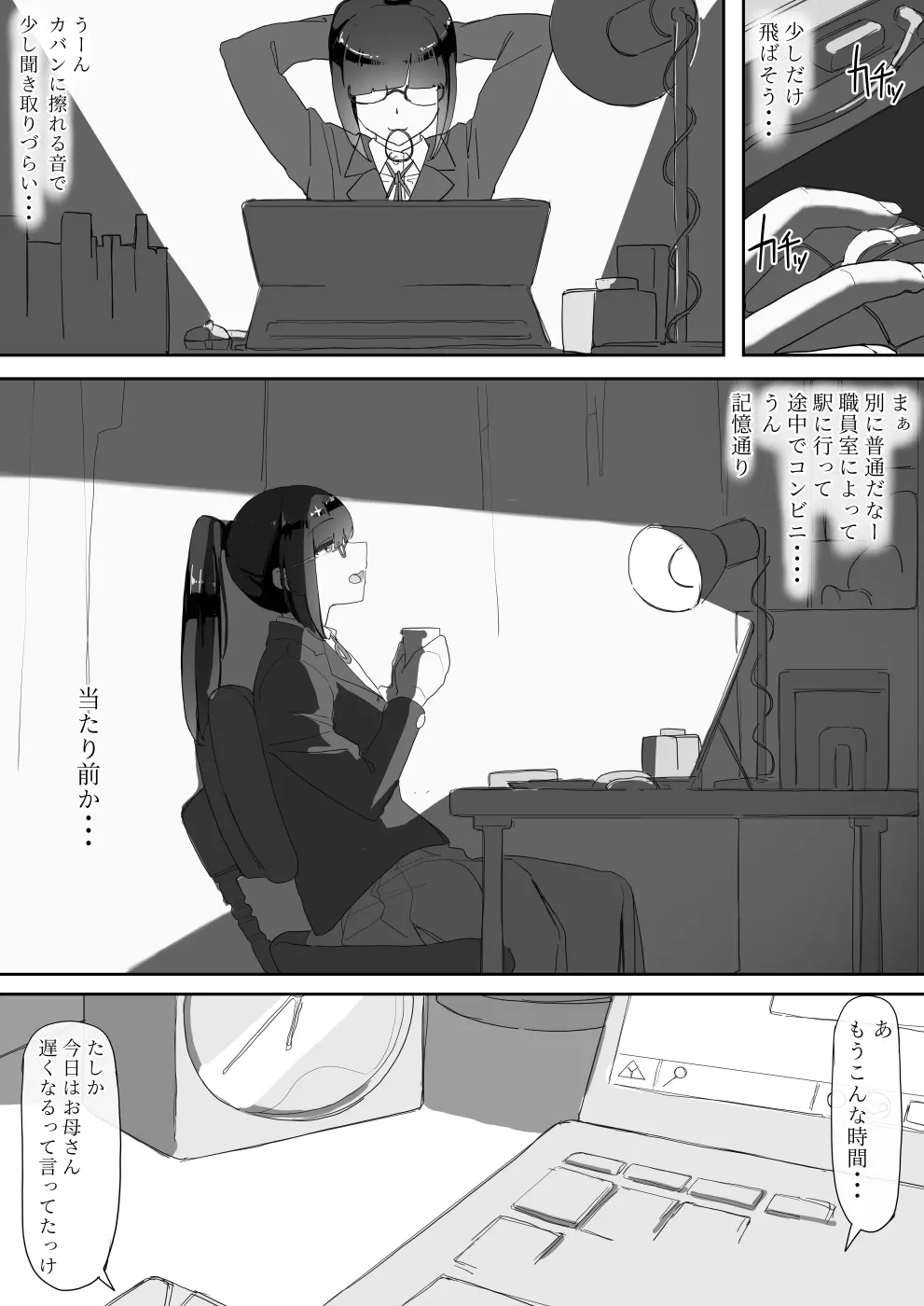催眠を…2 - page41
