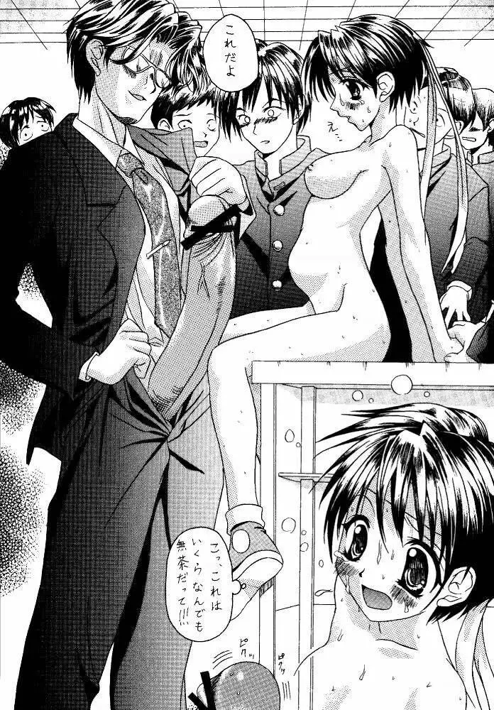 恥陵教室 2 - page19