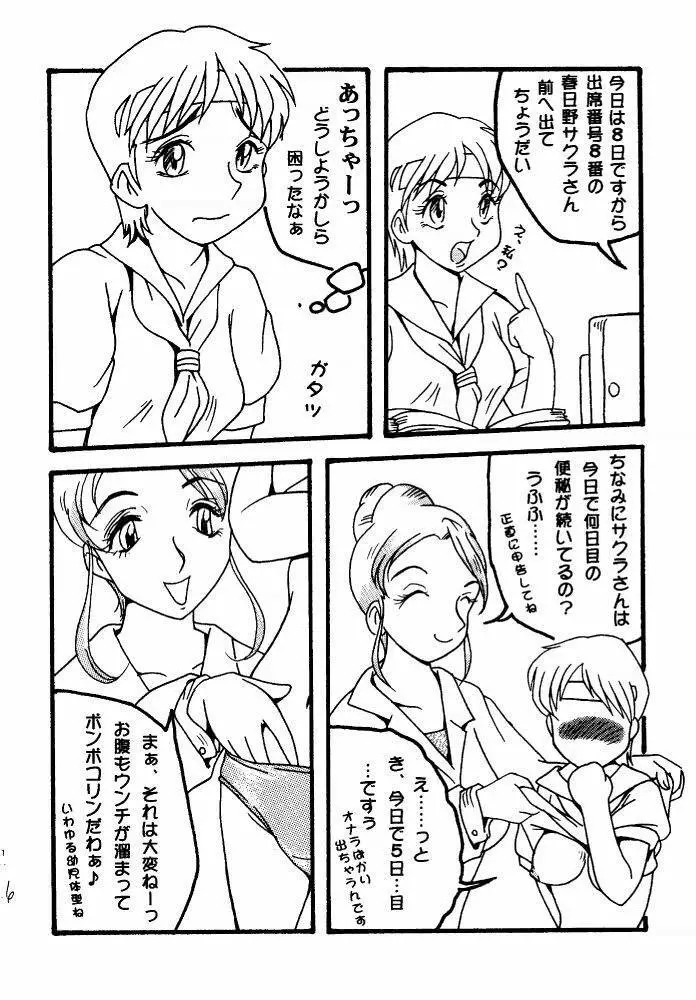 恥陵教室 2 - page26