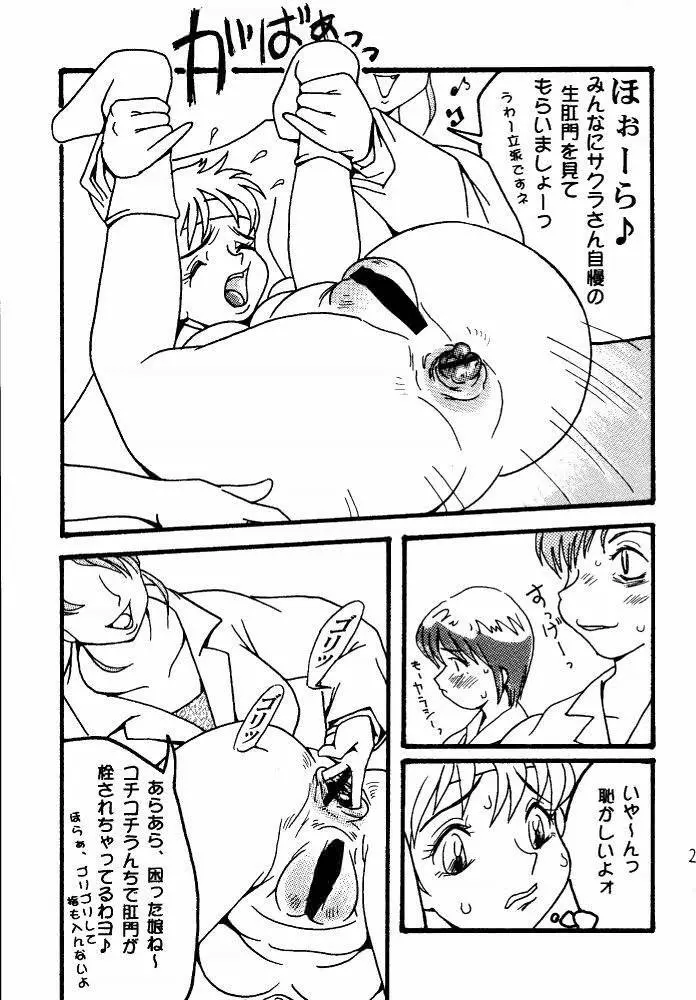恥陵教室 2 - page27