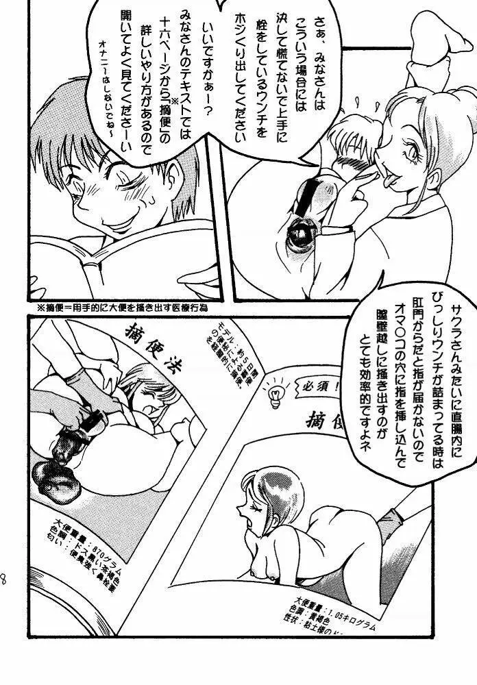 恥陵教室 2 - page28